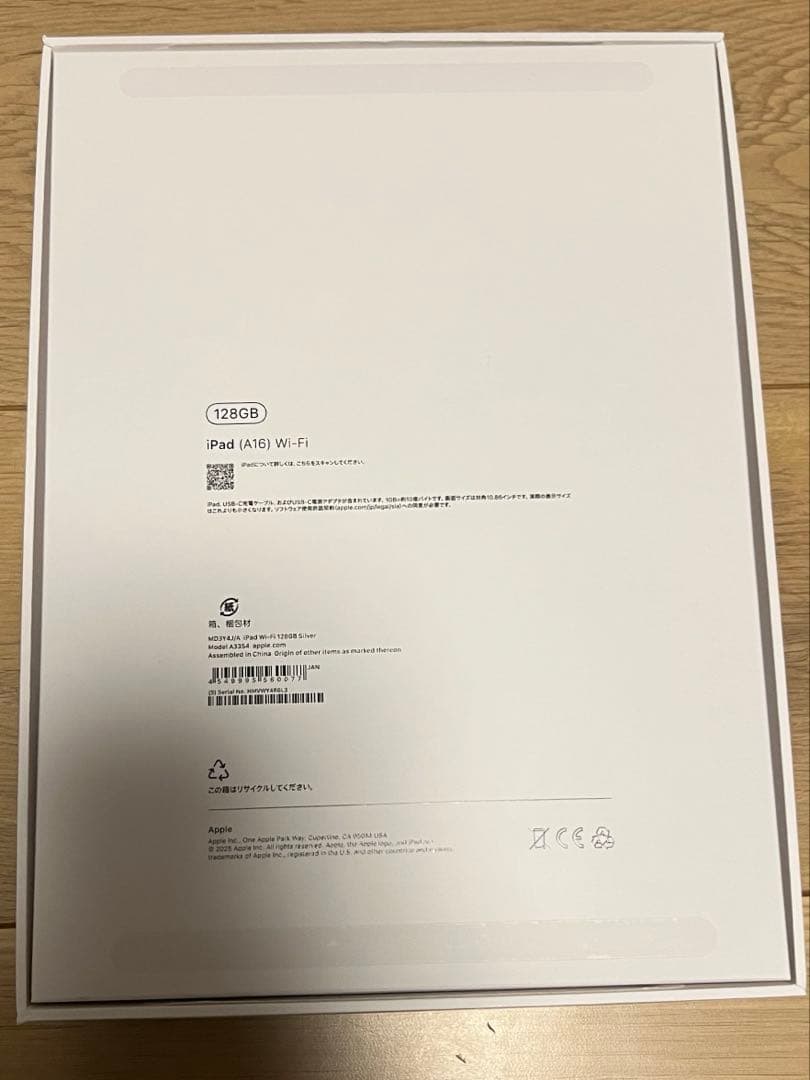 【美品】iPad A16 (第11世代) Wi-Fi 128GB シルバー