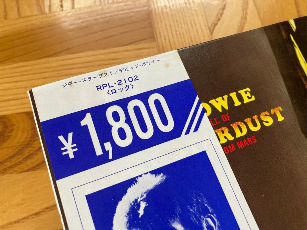 【グラムロック】LP DAVID BOWIE / ジギー・スターダスト 良品
