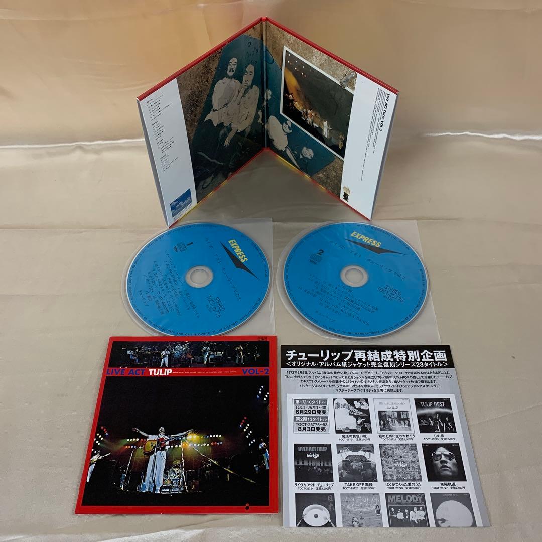 チューリップ / ライブ!アクト・チューリップVol.2[限定盤]