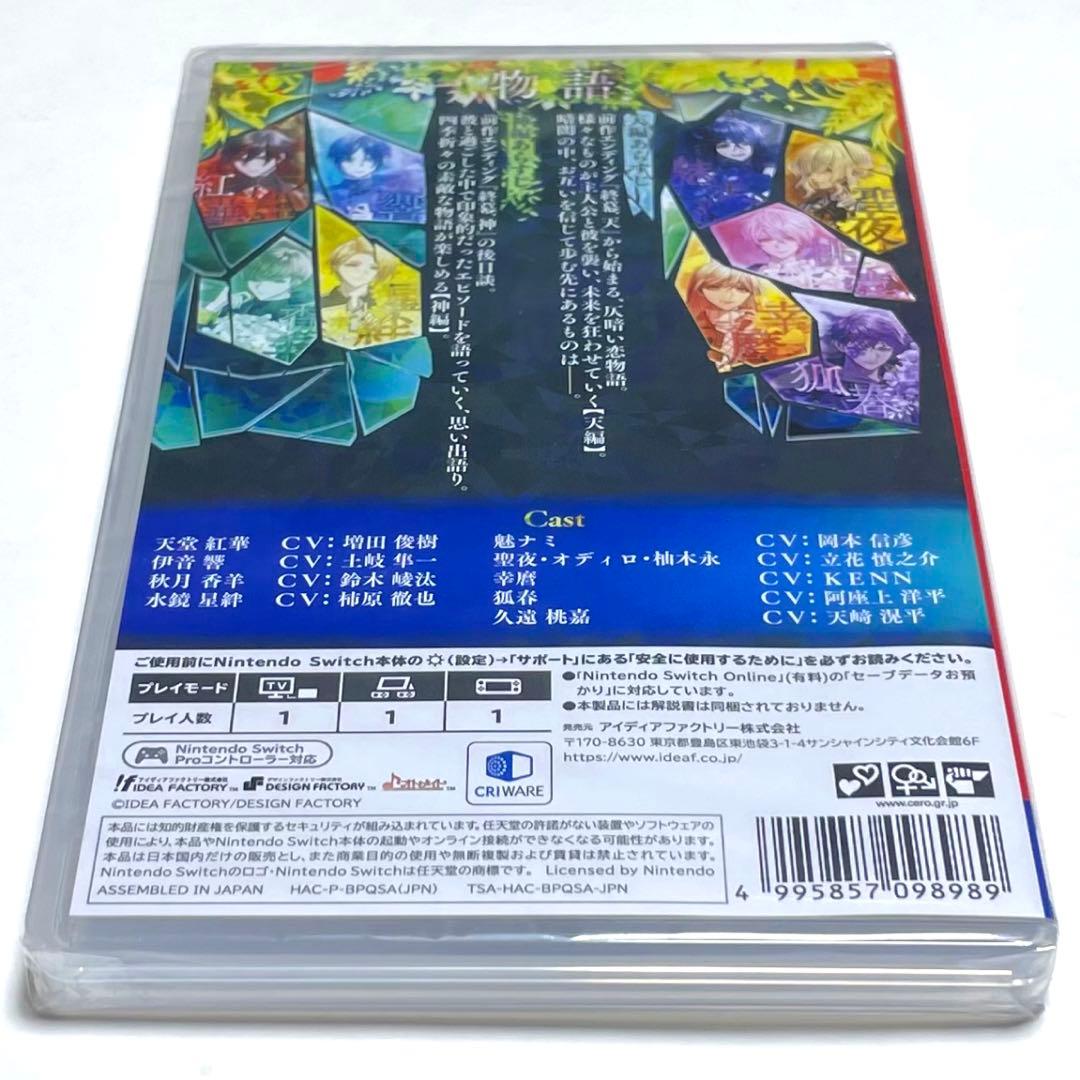 ■【新品未開封】９ Ｒ.Ｉ.Ｐ. ｓｅｑｕｅｌ　スイッチ　９リップシークエル　■