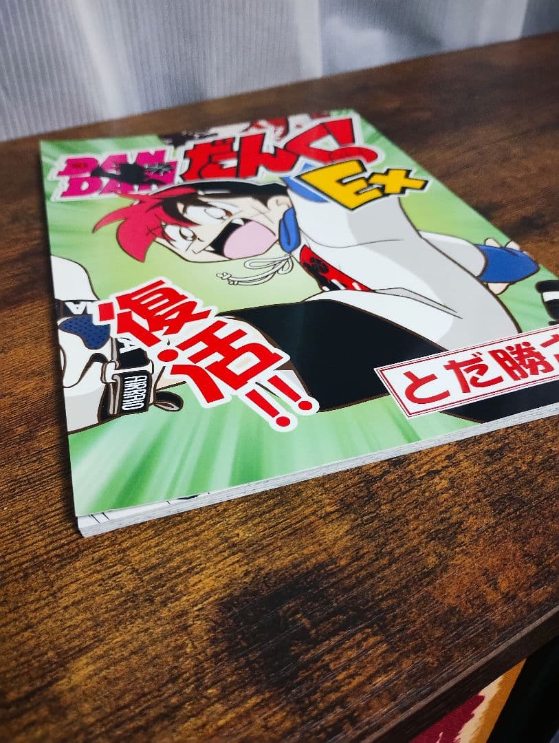 激レア　DANDANだんくEX 　超美品