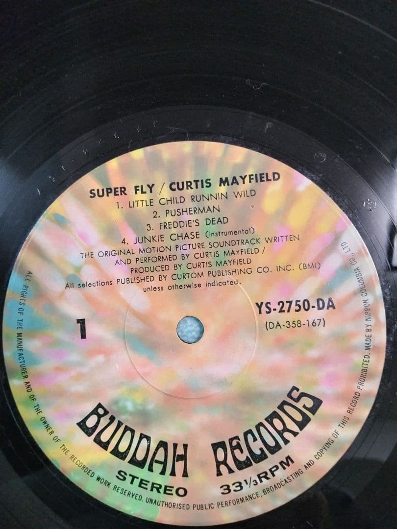 Curtis Mayfield /Super Fly レコード