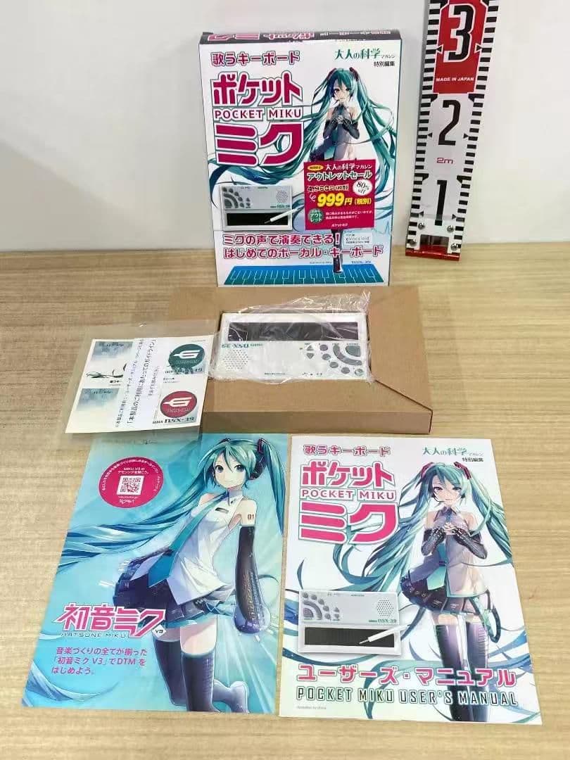 ポケットミク Gakken NSX-39 ボーカルキーボード 初音ミク