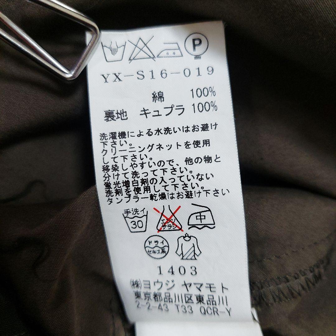 Y's ヨウジヤマモト 洗える アシンメトリー 変形コットン スカート マキシ丈