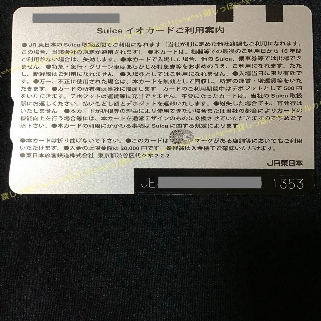 HW1353【 Pokémon × Suica 】 使用可能 スイカ ピカチュウ