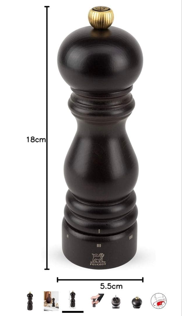 プジョー　ペッパーミル　18cm チョコ