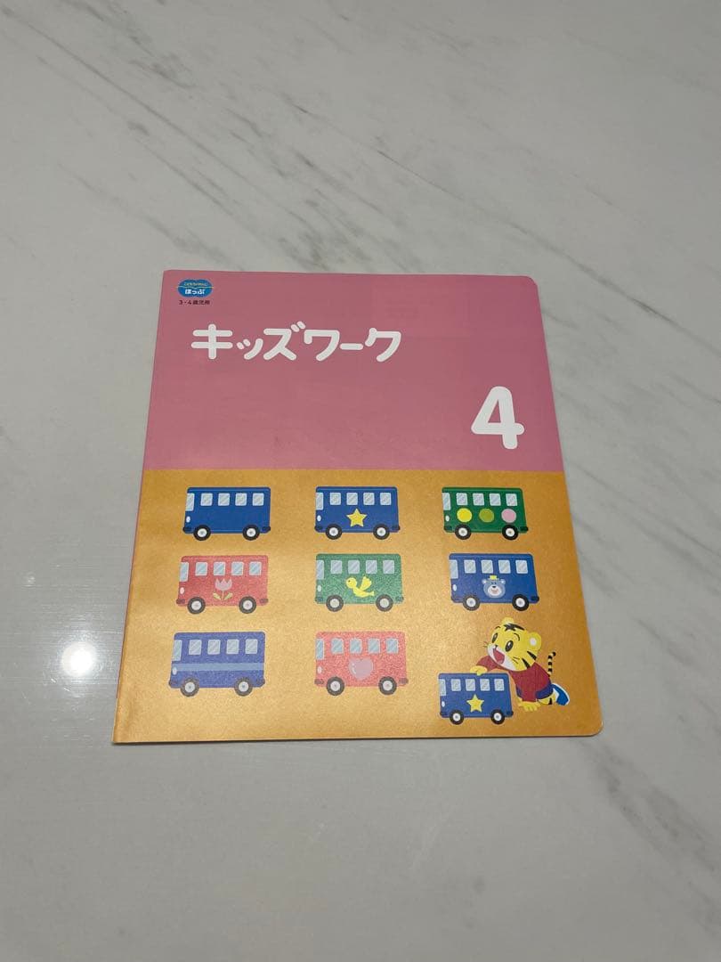【新品未使用】キッズワーク ほっぷ (年少)10冊セット