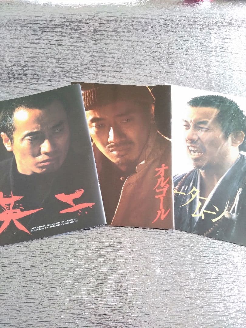 長渕剛