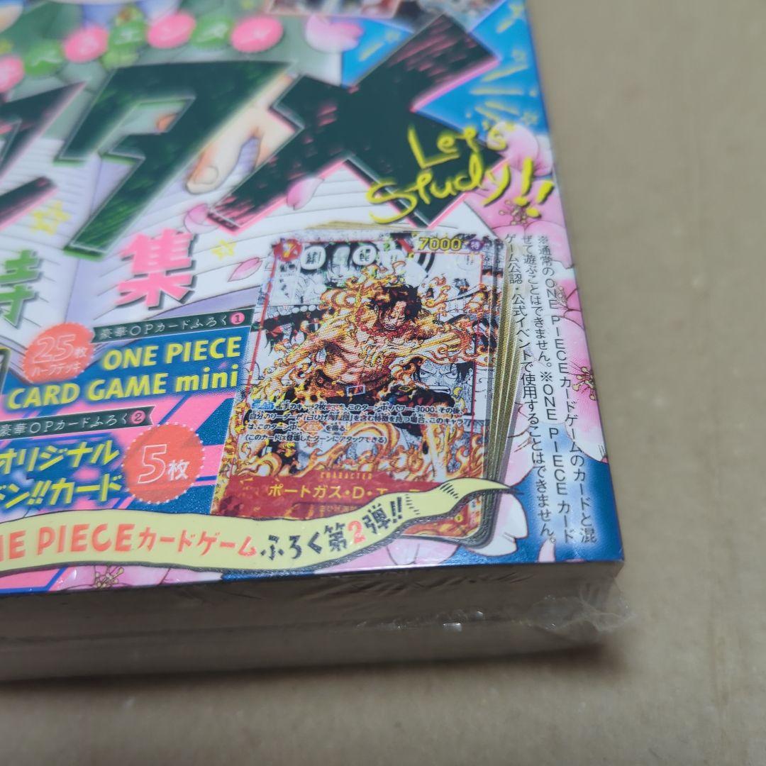 最強ジャンプ　2023年　4月号　5月号　セット　シュリンク未開封　付録完備