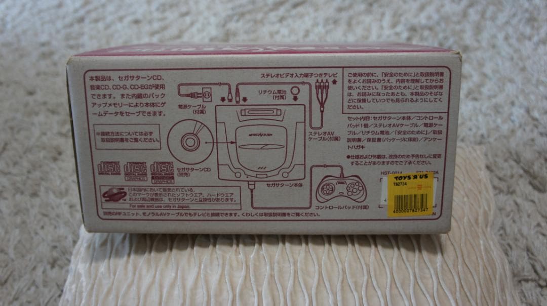 セガサターン　ゲーム機本体（付属品込）＋セガラリーＣＤ