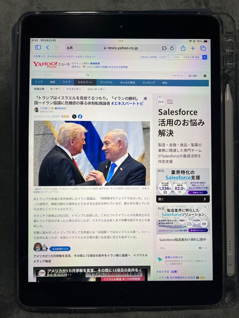 Apple iPad 第7世代 32GB ケース+互換ペンシル等付フルセット
