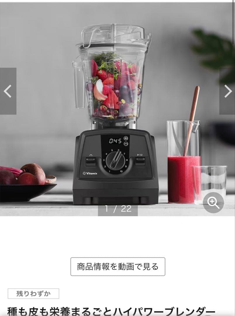 Vitamix V1200i 新品未開封品　ホワイト