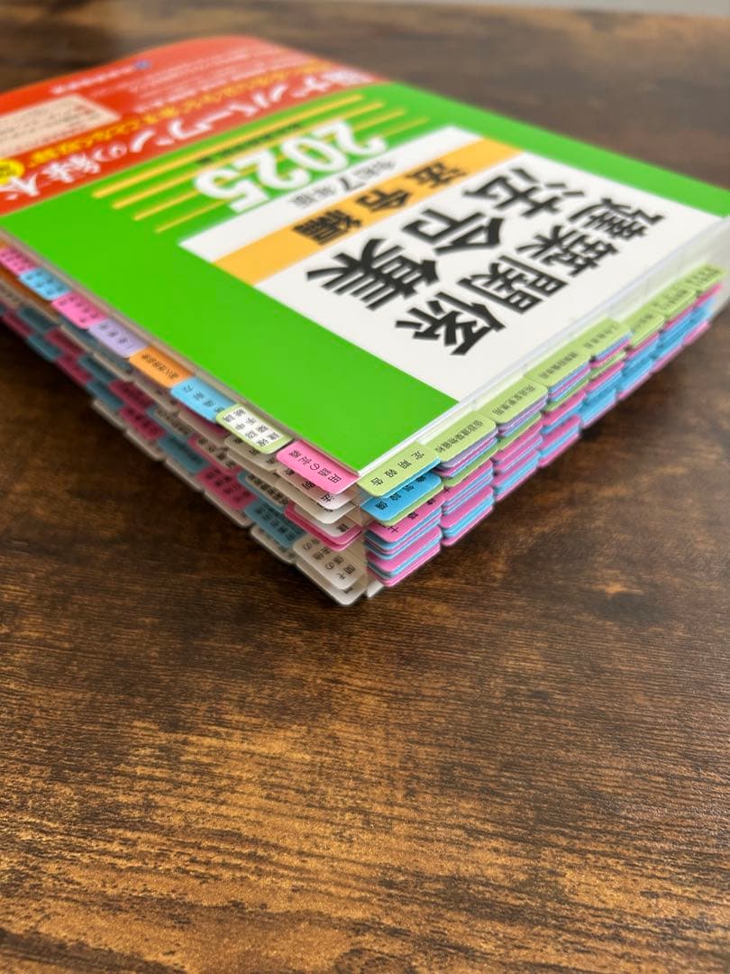 一級建築士 2025 法令集　【線引き インデックス済み　追録付き】