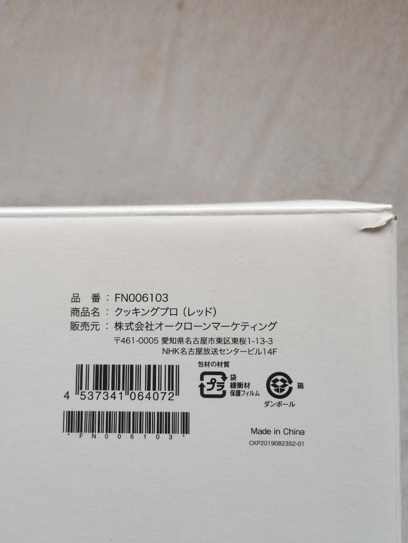 クッキングプロ 電気圧力鍋 レッド FN006103