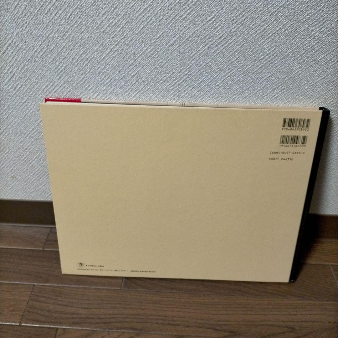 【絶版】ホルスト・ヤンセン　フュリス　画集