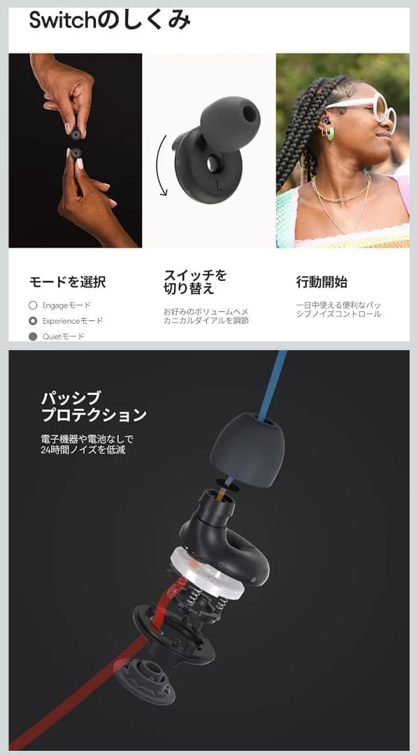 loop earplugs　switch black