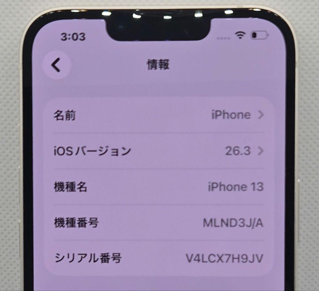 【中古美品】Apple iPhone 13 128GB スターライト