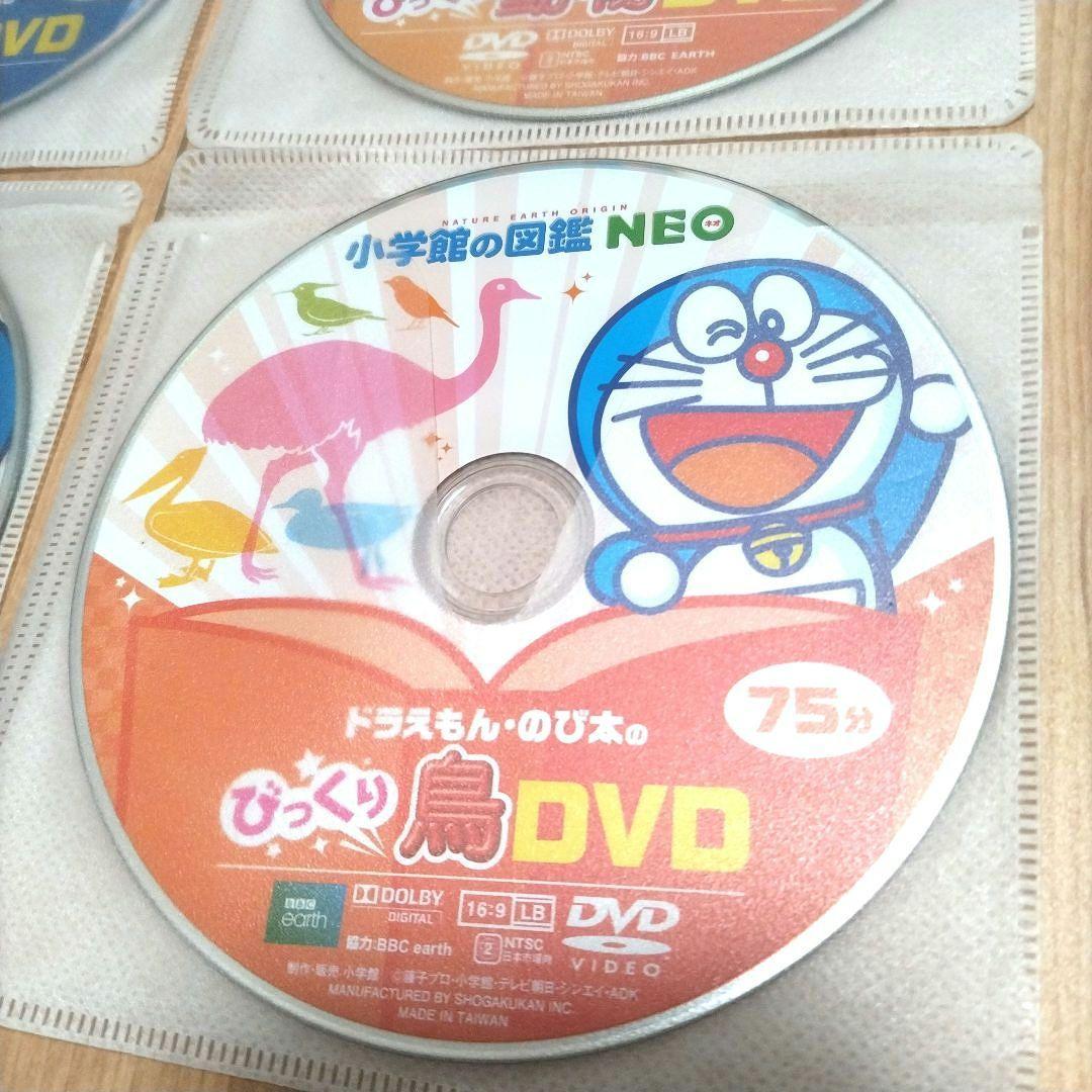 小学館図鑑NEO DVD 7枚 ドラえもん 入園入学 花 魚 鳥 動物 宇宙 星