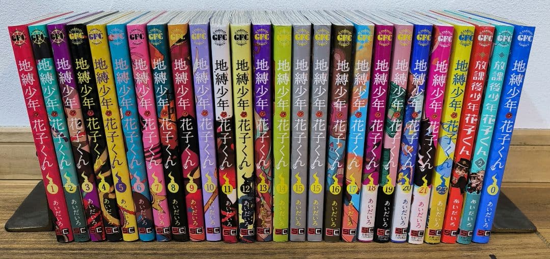 地縛少年花子くん 26冊セット（22巻抜け）