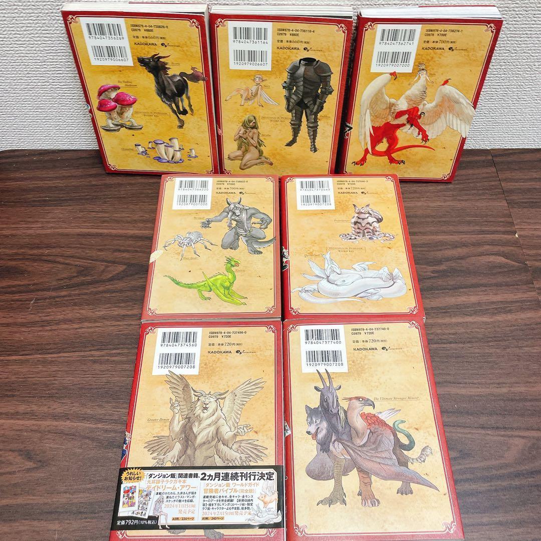 ダンジョン飯 1巻〜14巻 全巻セット 九井諒子
