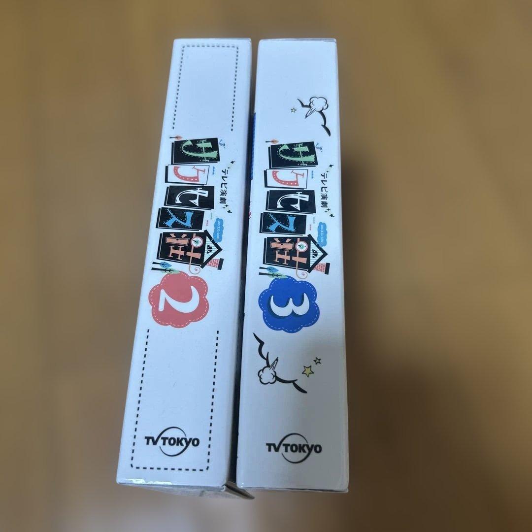 テレビ演劇　サクセス荘2 サクセス3 Blu-ray&DVD BOX