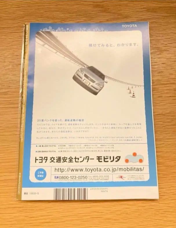不二家　不祥事　ペコちゃん　リベラルタイム