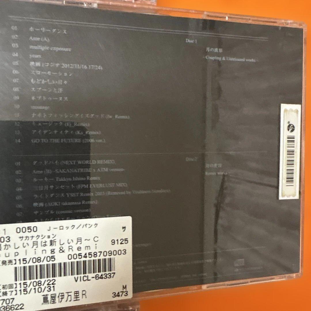 サカナクション　CD 7枚セット