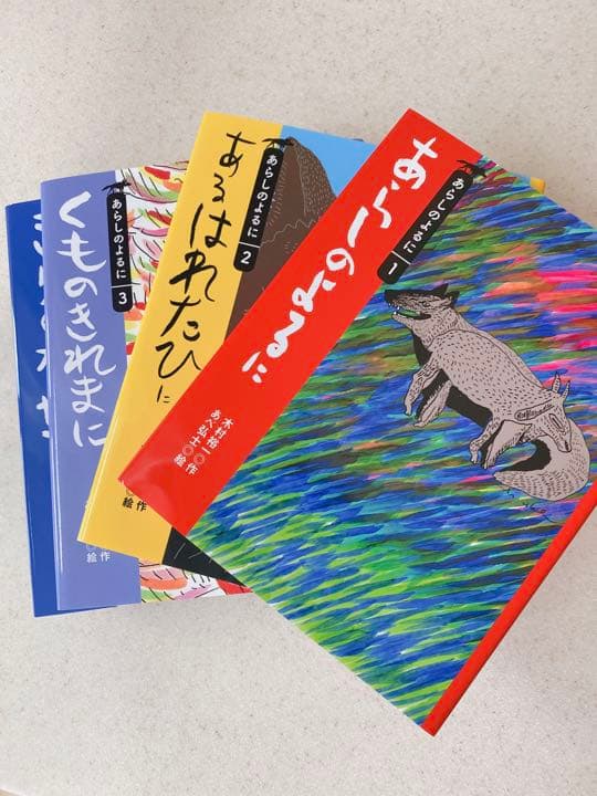 大型版 あらしのよるに 全7巻セット
