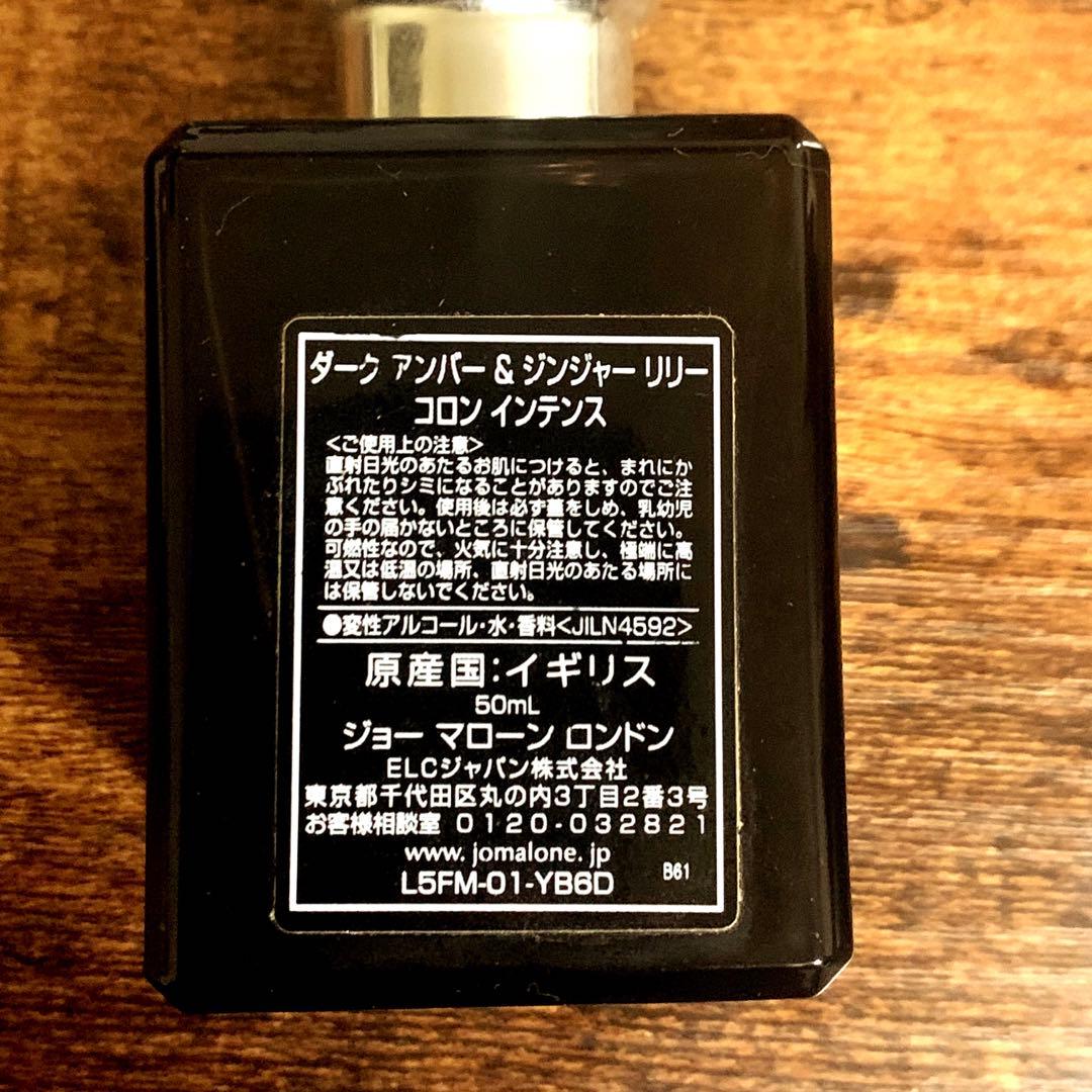 Jo MALONE LONDON ダーク アンバー & ジンジャー リリー コ…