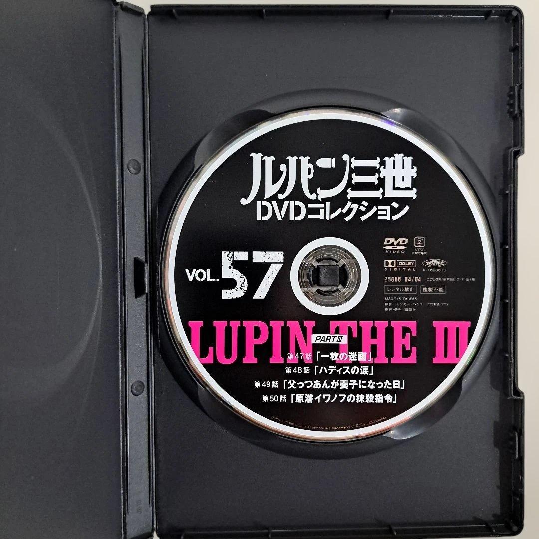 ルパン三世 DVDコレクション VOL.1～ VOL.57 セット まとめ売り