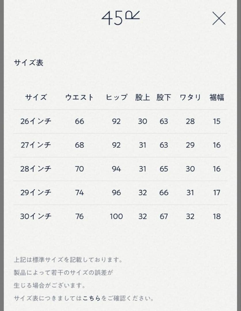 専用です！　45R 麦デニムストレッチの桃比女（1 ンディゴ濃）