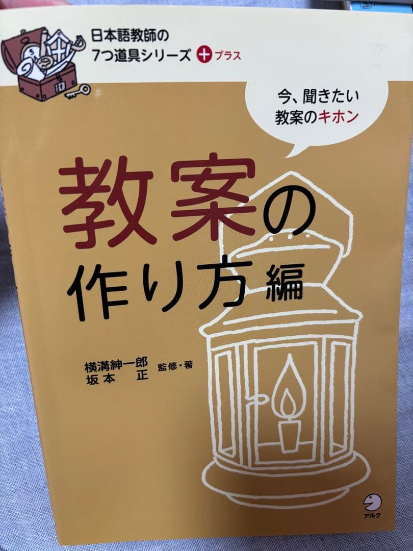 日本語教育関係書籍　新品から中古品まで
