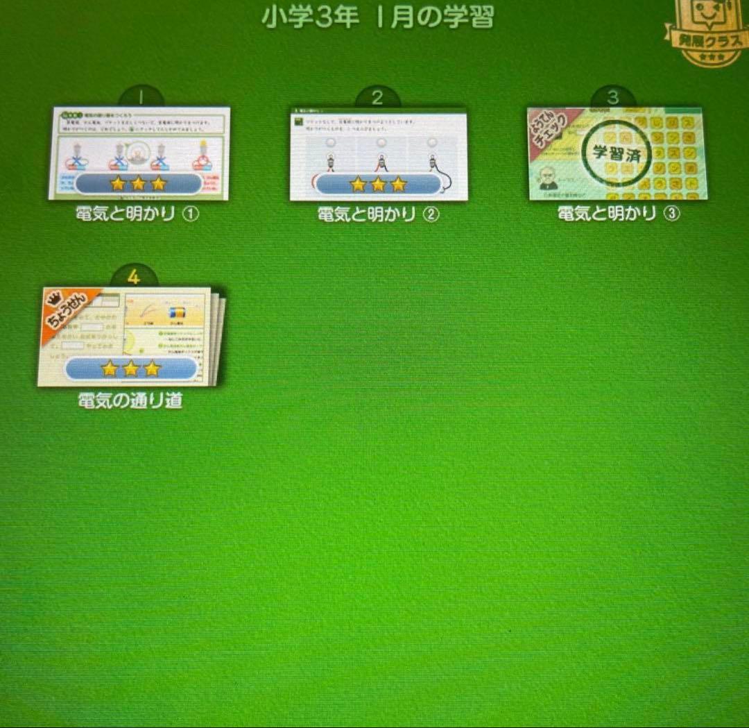 スマイルゼミ　教材入りタブレット小1小2小3