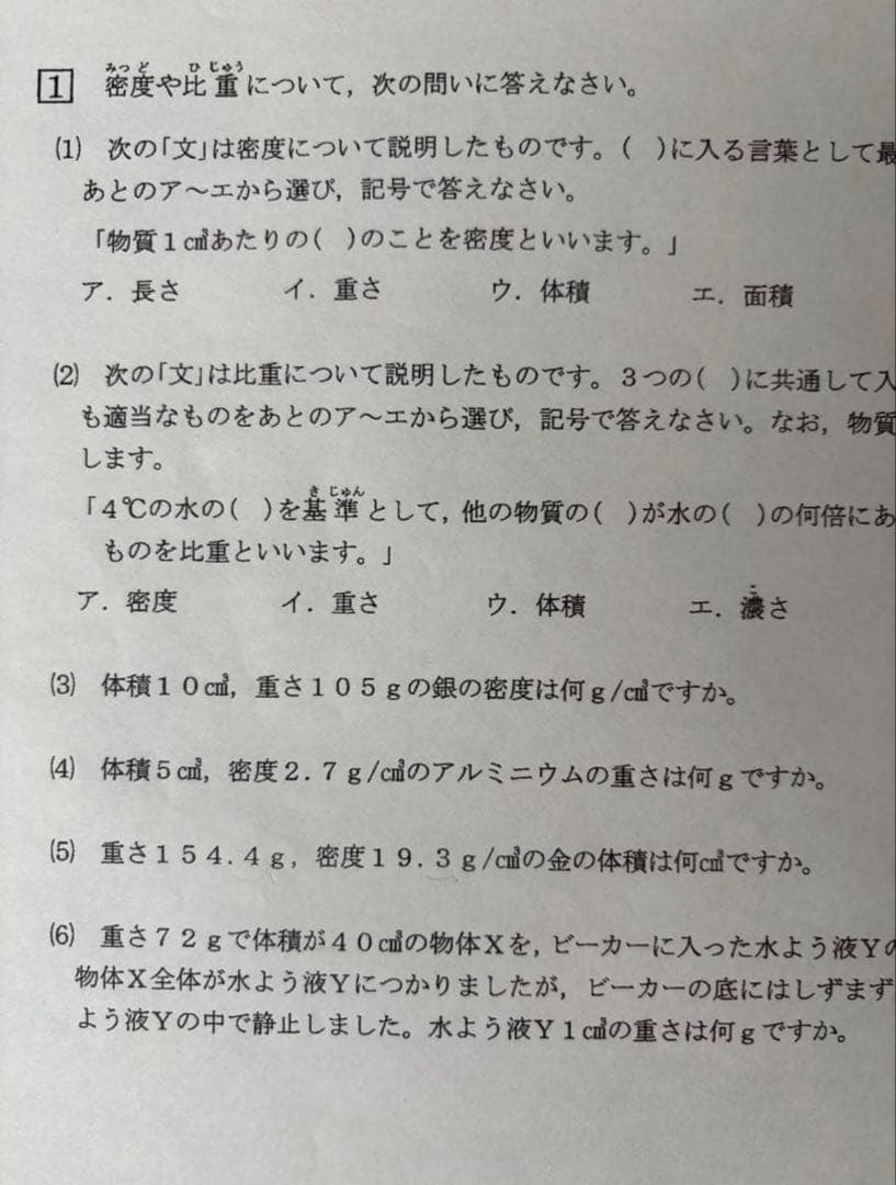 浜学園　小５　Ｓクラス　３科目　実力テスト　復習テスト　2024年度　平均点付き