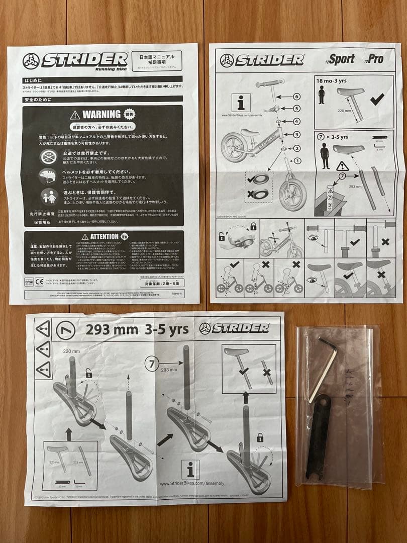 ストライダー 12インチ スポーツモデル 赤 レッド towerスタンド付き