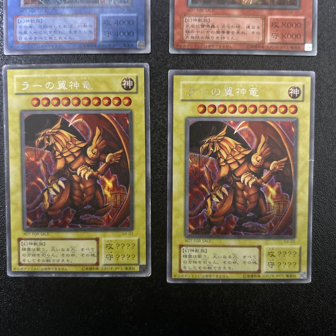 遊戯王カード　オベリスク、オシリス、ラー　シークレットレア（プラチナ）まとめ売り