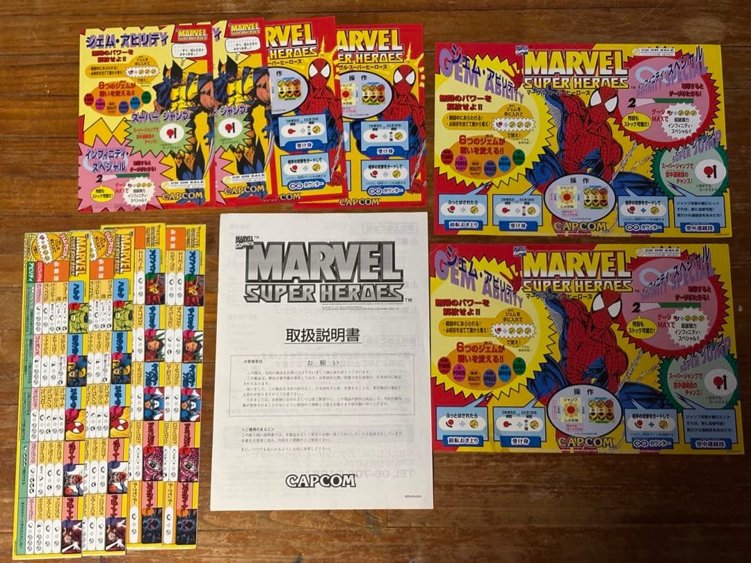 【動作未確認】【ジャンク】CAPCOM MARVEL SUPER HEROES