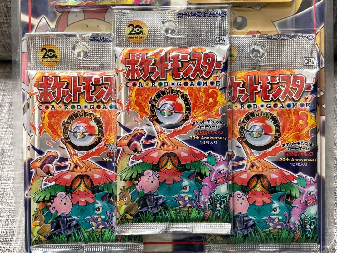 ポケモンカード CP6 20th 20周年 スペシャルパック 未開封