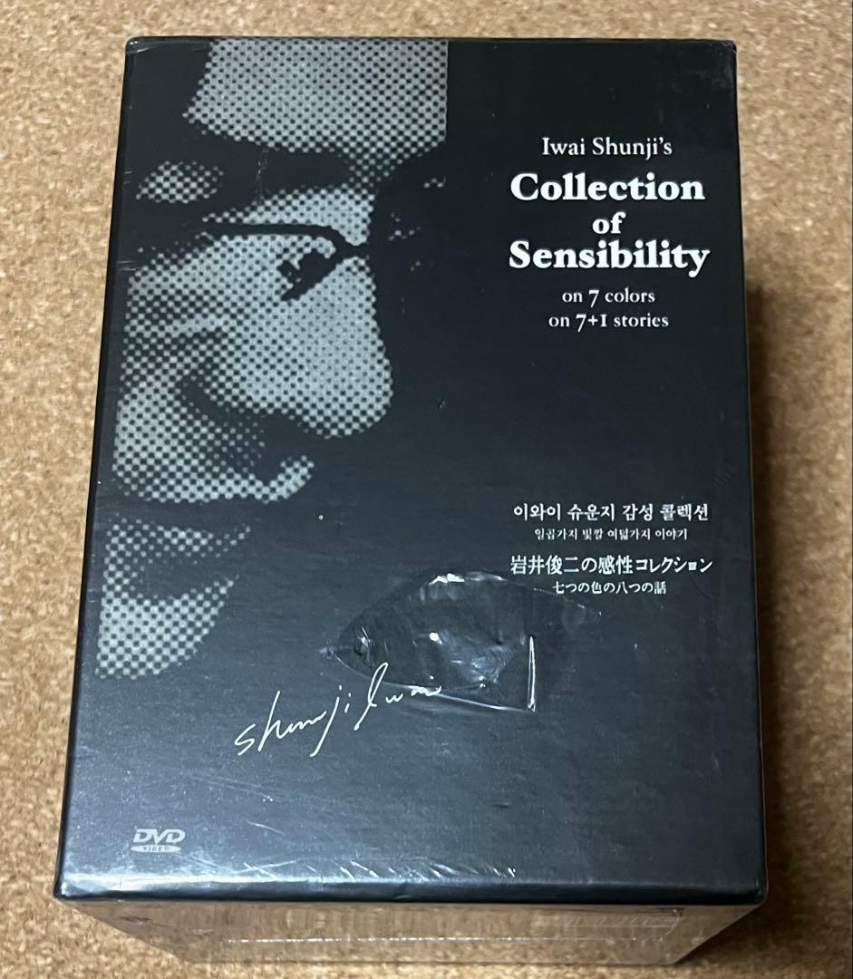 【新品 DVD8作品 11枚組】岩井俊二の感性コレクション 七つの色の八つの話