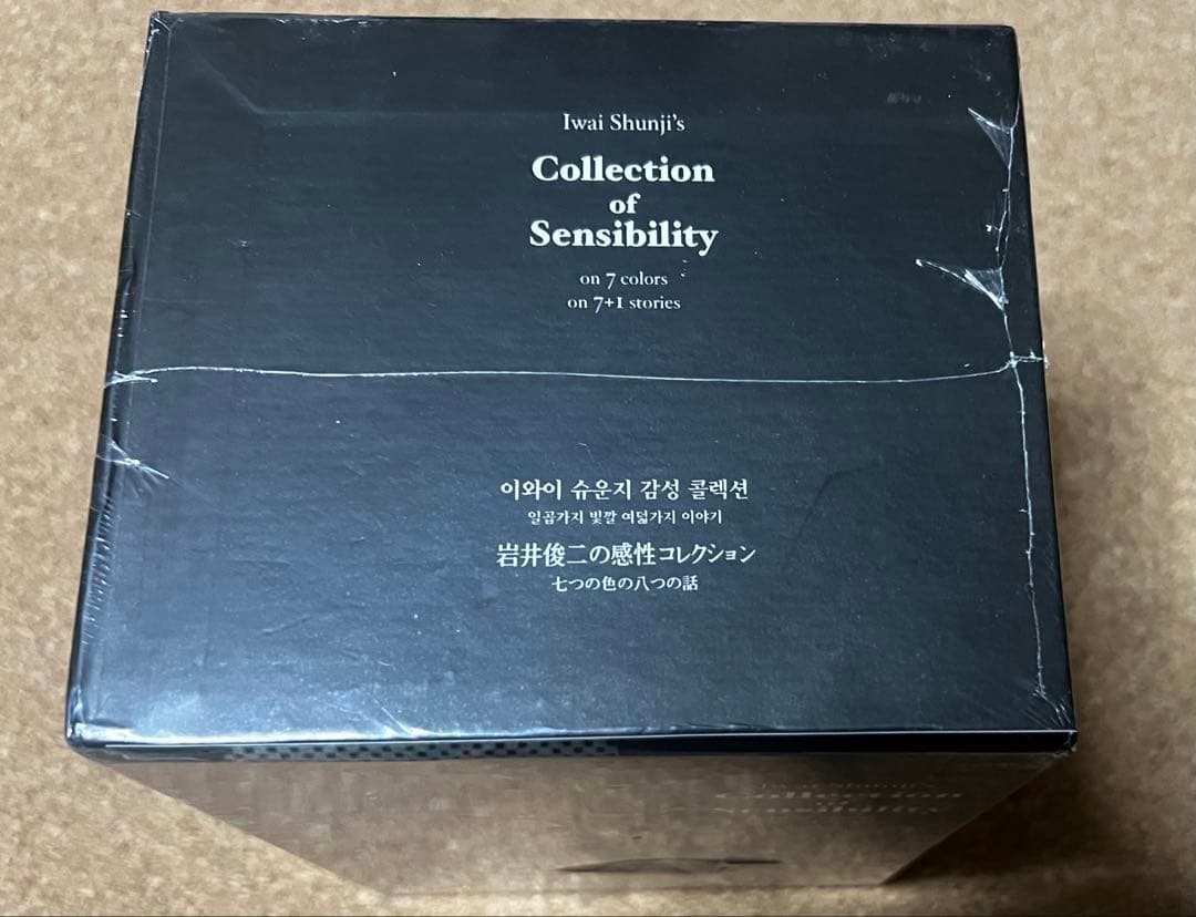 【新品 DVD8作品 11枚組】岩井俊二の感性コレクション 七つの色の八つの話