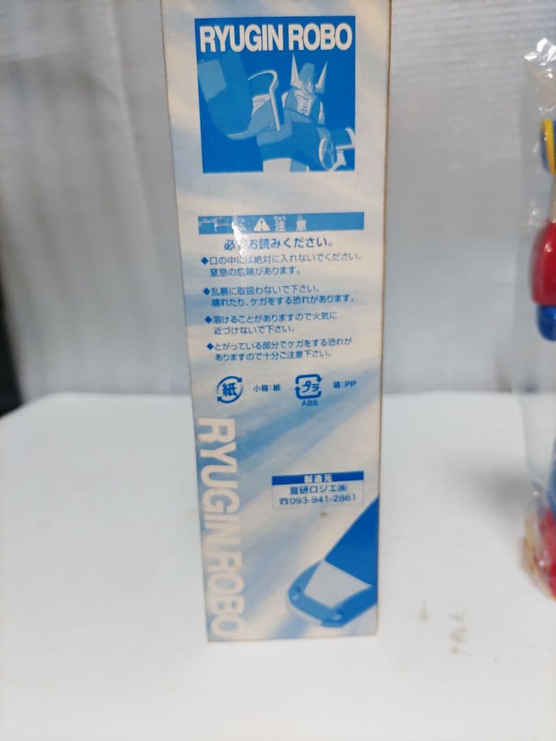 k*9様 昭和レトロ　当時物　琉球銀行　りゅうぎんロボ　ソフビ貯金箱