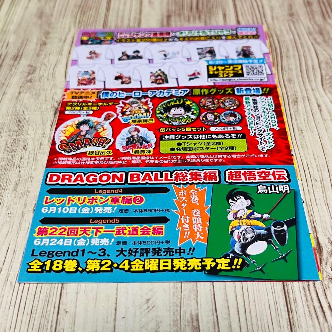 【訳あり特価】 鬼滅の刃 1巻 1刷 初版 ジャンパラ付き ジャンプ 集英社 ②
