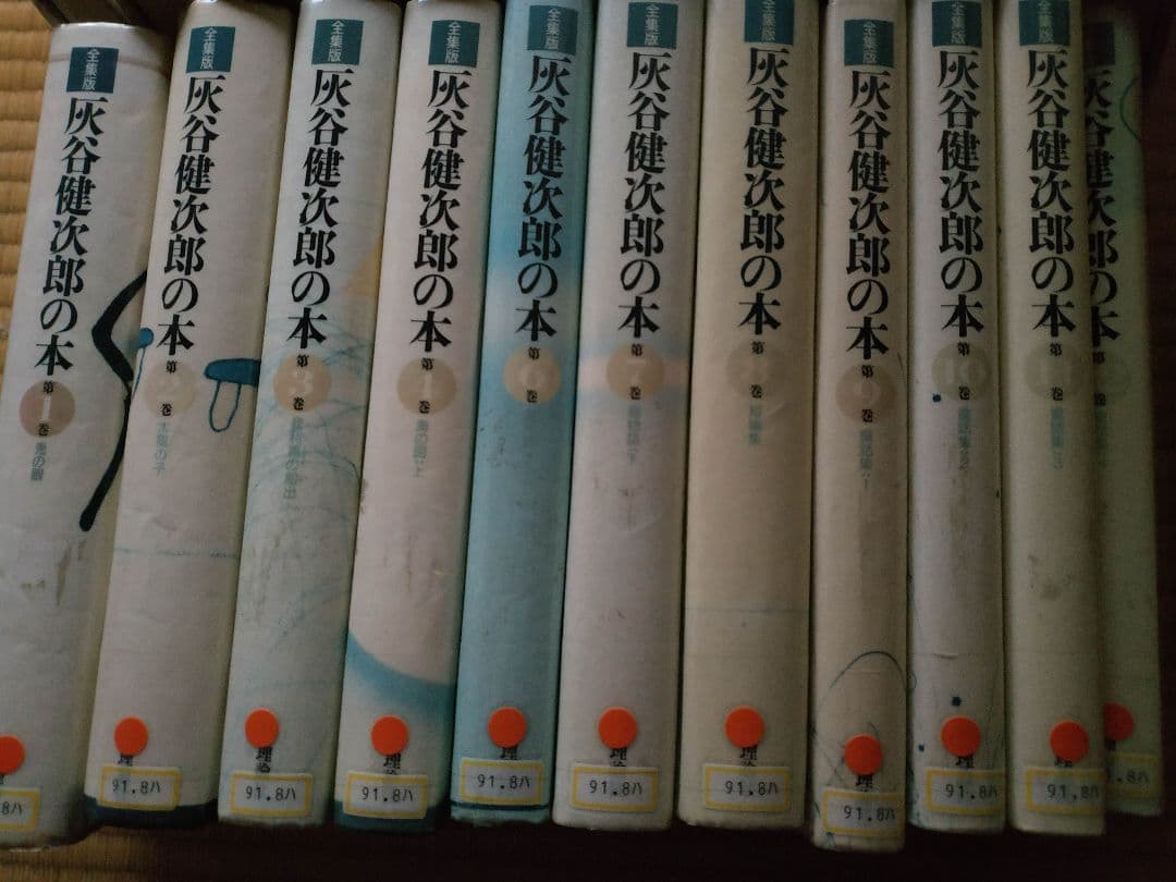 全集版　灰谷健次郎の本　1〜24巻セット★うち5巻のみ欠品　理論社