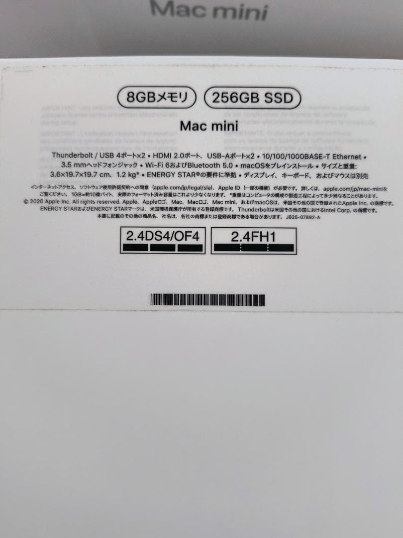 Macデスクトップ Apple M1 2020 Mac mini 8GB/256GB SSD