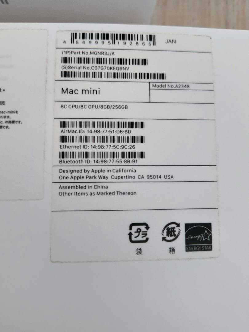 Macデスクトップ Apple M1 2020 Mac mini 8GB/256GB SSD