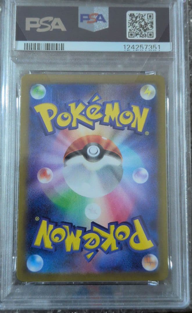 ス*高様 トサキント　PSA10