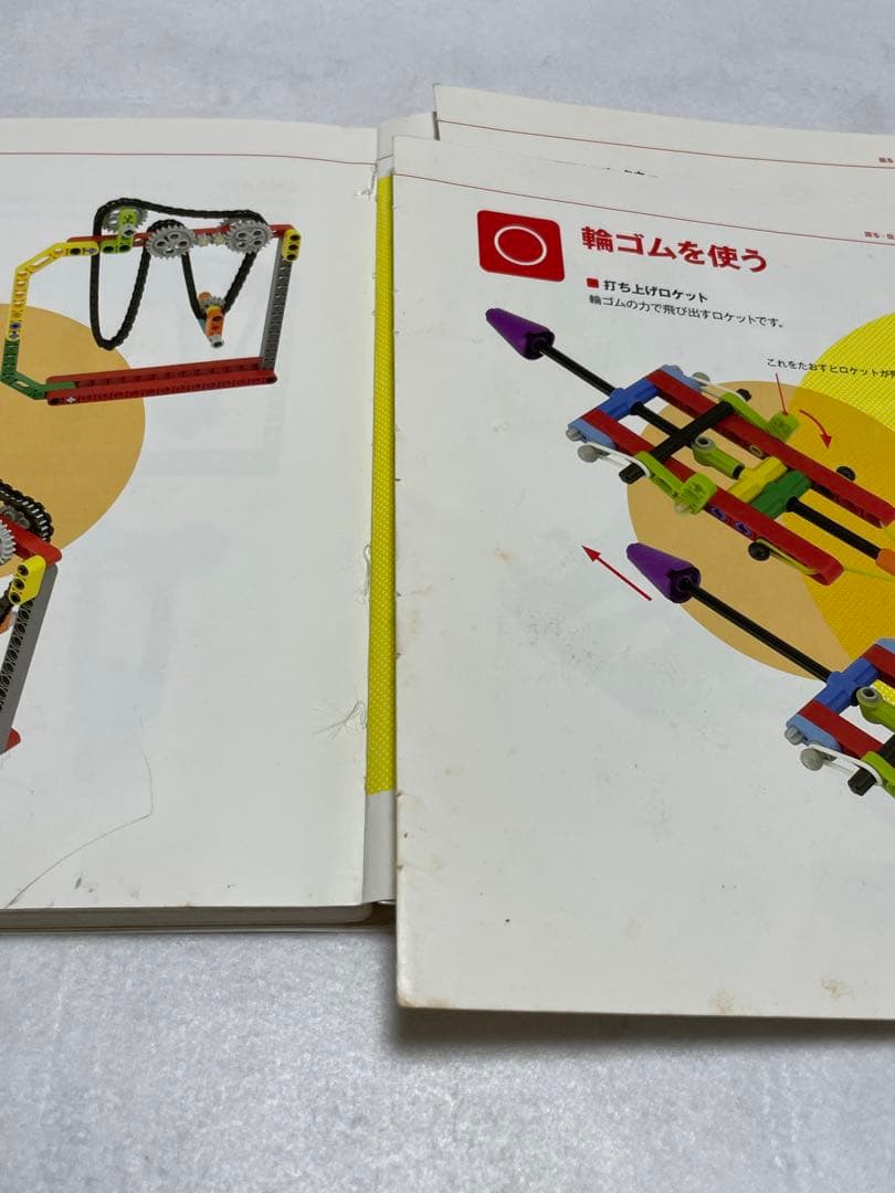 ブロックで作るキカイの本 回る・伝える・きほんのしくみ