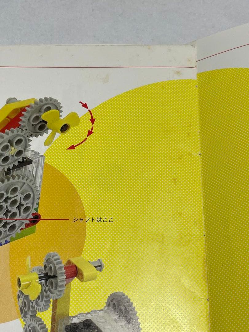 ブロックで作るキカイの本 回る・伝える・きほんのしくみ