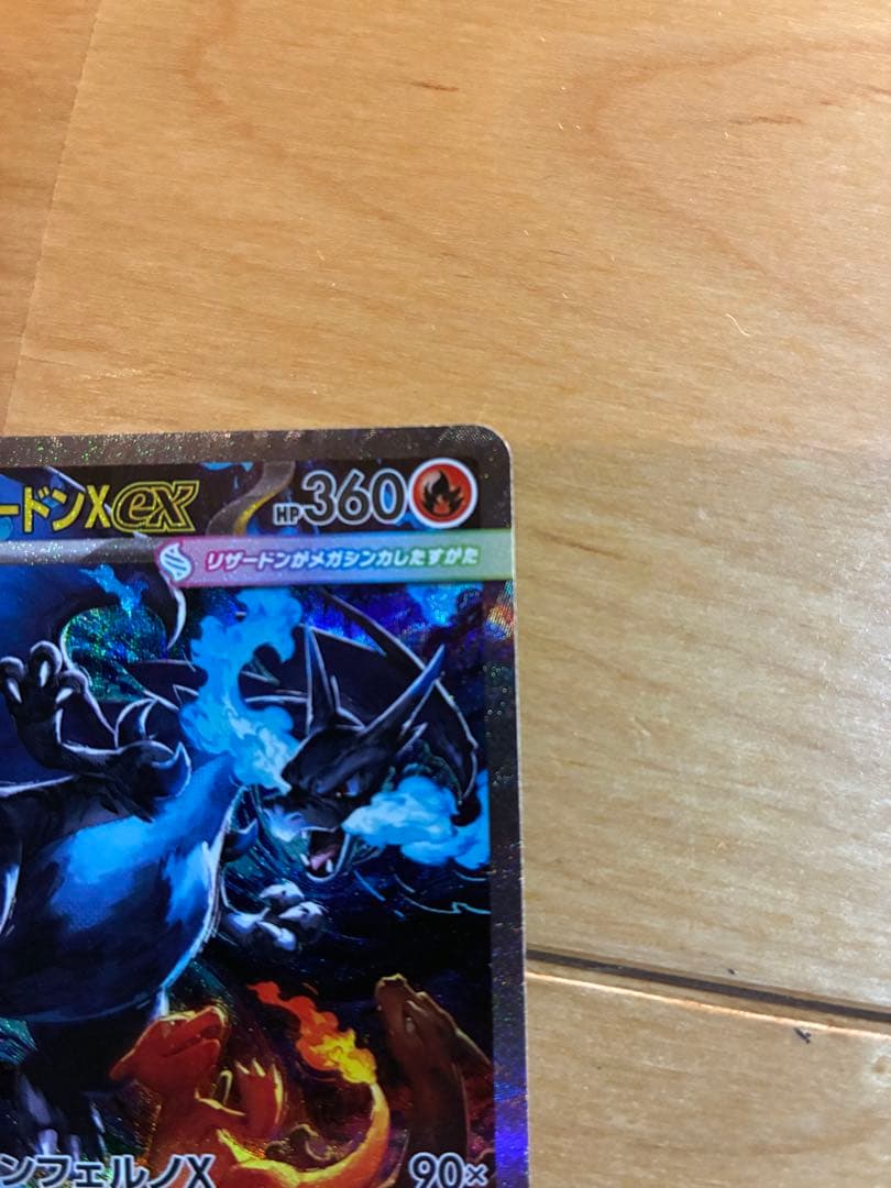 値下げ不可メガリザードンX exSARメガゲンガーexSARインフェルノシュリ付