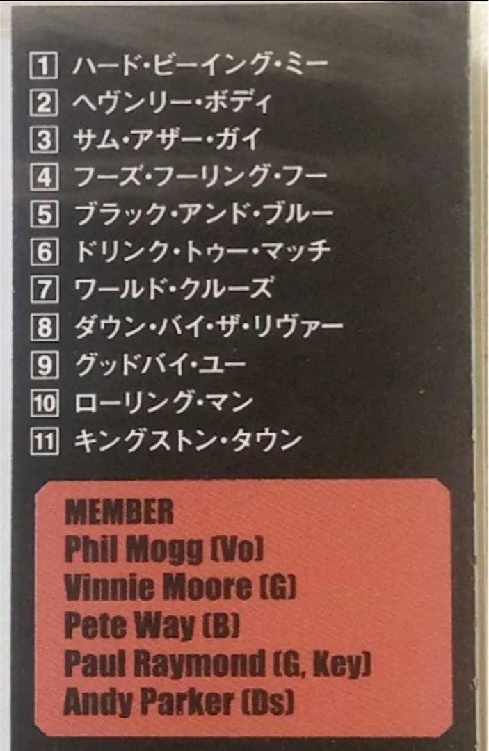新品！UFO / The Monkey Puzzle/ Vinnie Moore